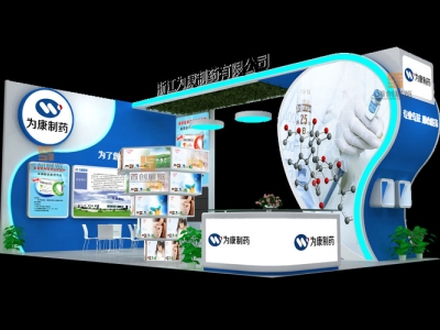 為康 醫療醫藥展會設計