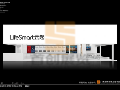 云起 光亞展覽設計圖