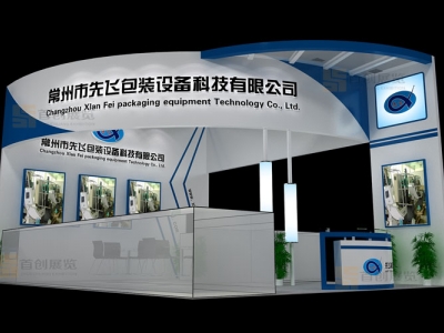 先飛 日化會展設計