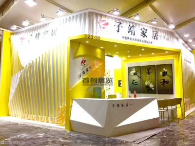 子靖家具 展覽設計搭建方案