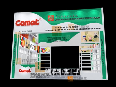 宏昌 廣交會展覽設(shè)計