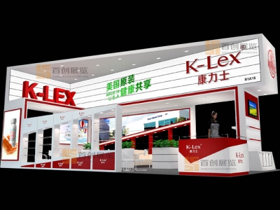 康力士 展覽設計