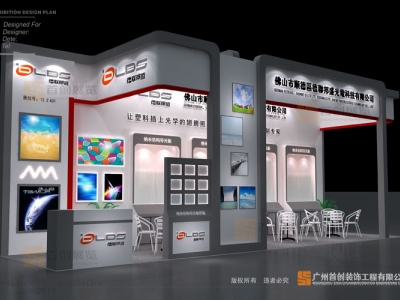 德聯邦盛 光電照明展廳設計