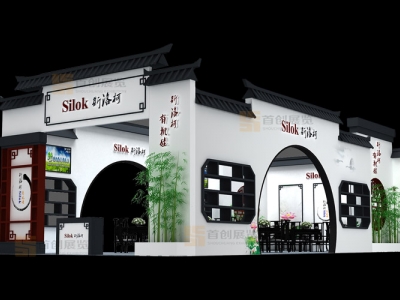 斯洛柯 橡塑涂料展位設(shè)計(jì)