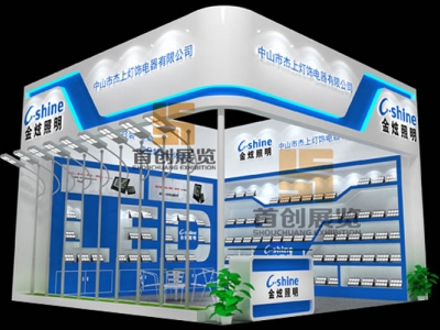 杰上燈飾 光電照明展臺搭建