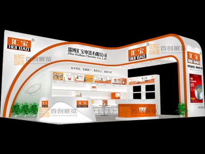 匯寶 電子家電展覽設計