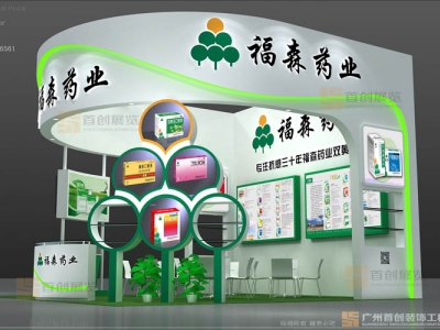 福森 醫療醫藥展覽設計
