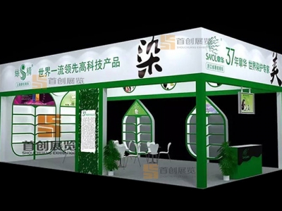 章華 美容婚慶展位設計