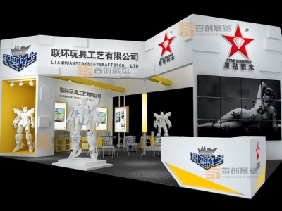 聯環 嬰童玩具展覽設計
